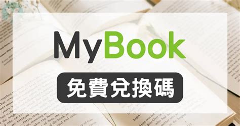 免費書|免費電子書 